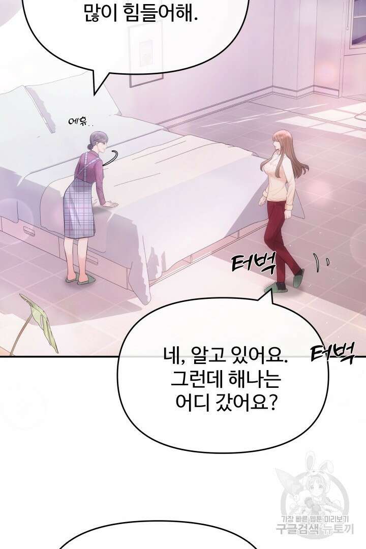 미스터 악마 21화 22