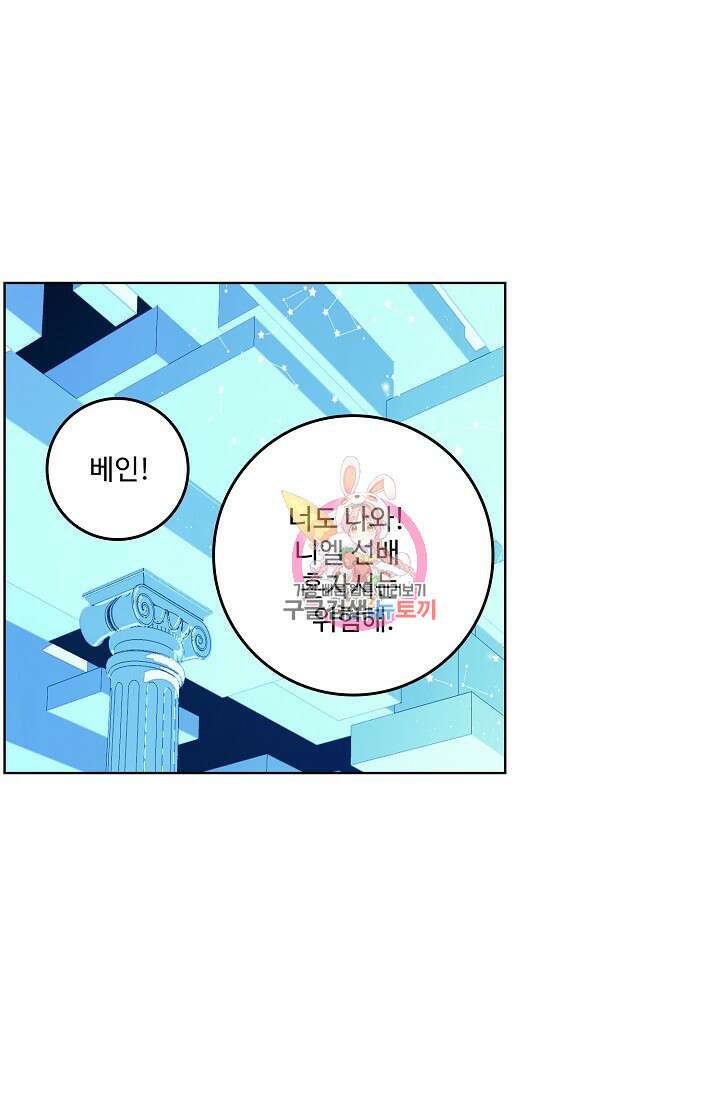 기초 만렙 김대찬 90화 1
