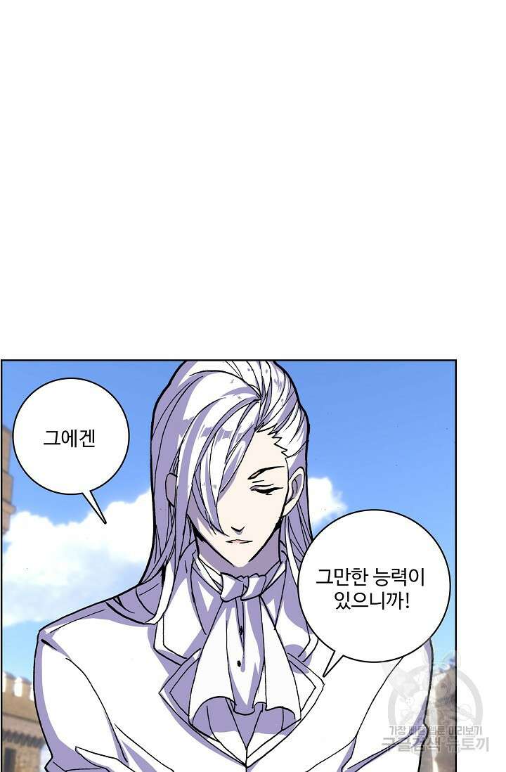 기초 만렙 김대찬 90화 7