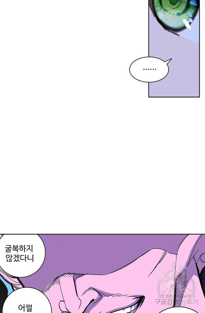 기초 만렙 김대찬 90화 9