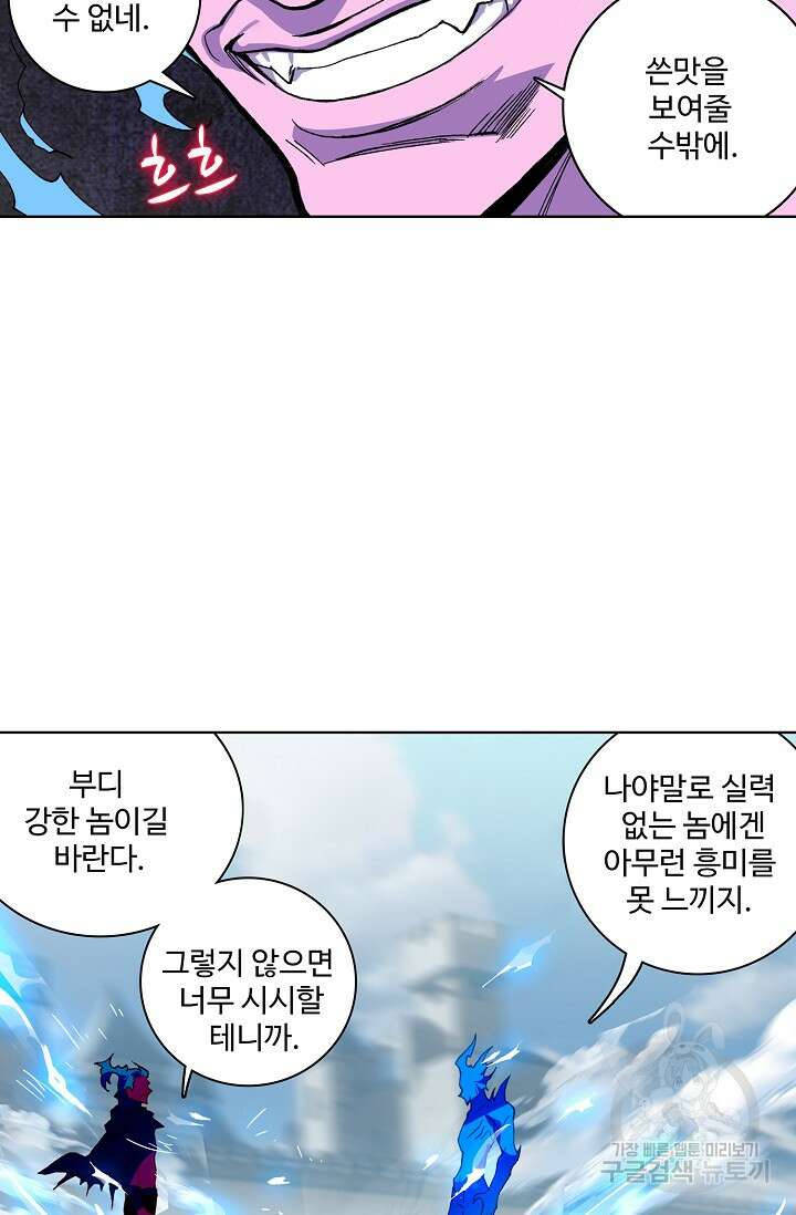 기초 만렙 김대찬 90화 10