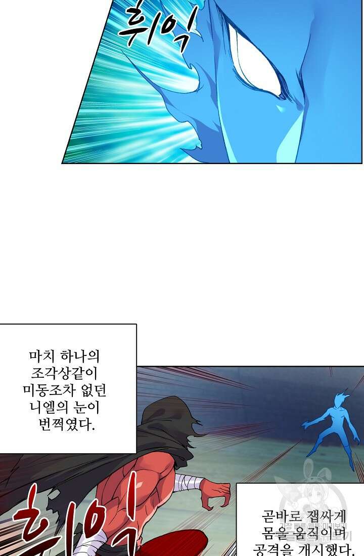 기초 만렙 김대찬 90화 13