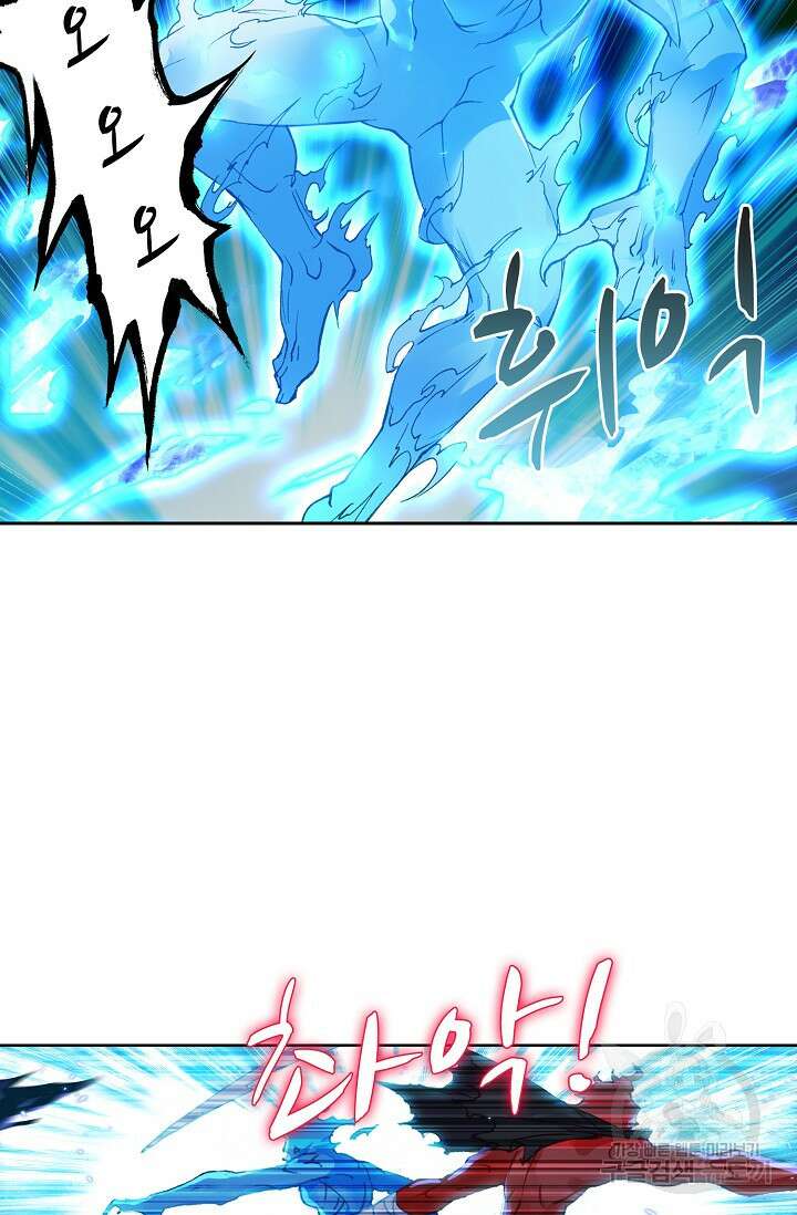 기초 만렙 김대찬 90화 18