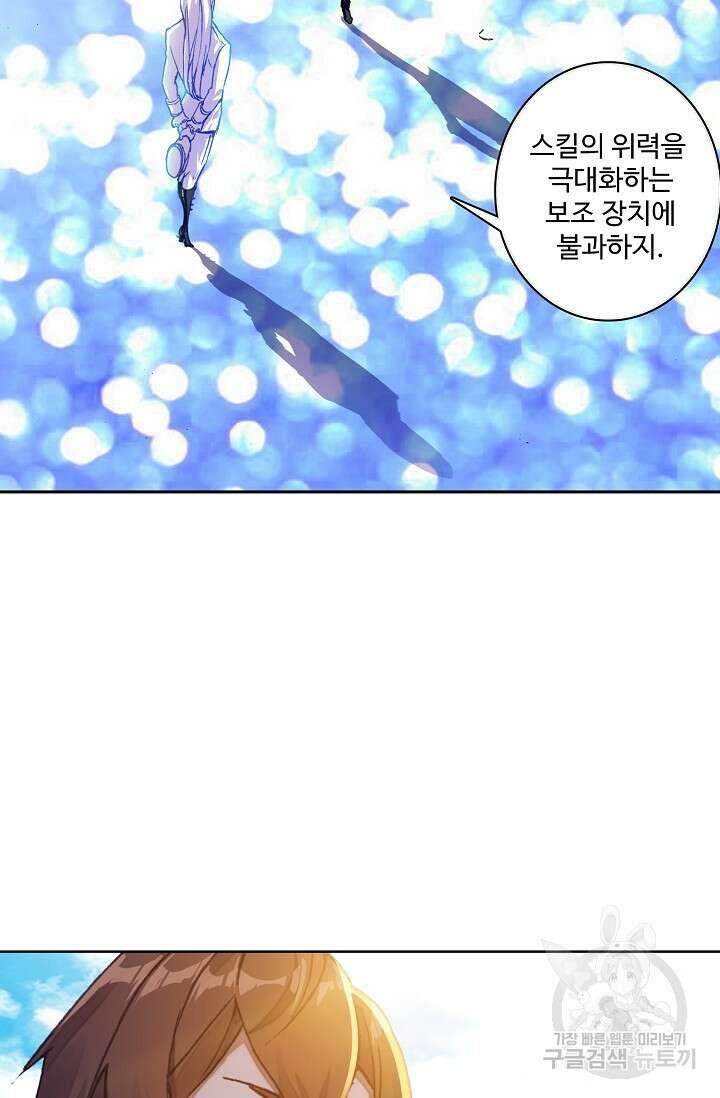 기초 만렙 김대찬 90화 25