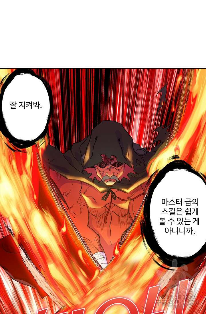기초 만렙 김대찬 90화 28