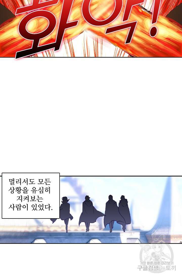 기초 만렙 김대찬 90화 29