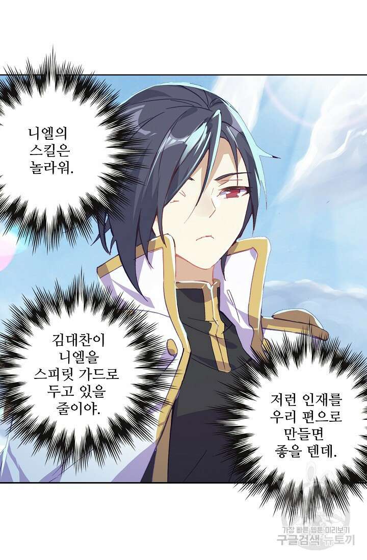 기초 만렙 김대찬 90화 32