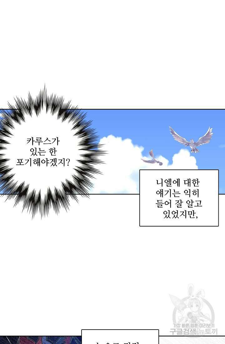 기초 만렙 김대찬 90화 33