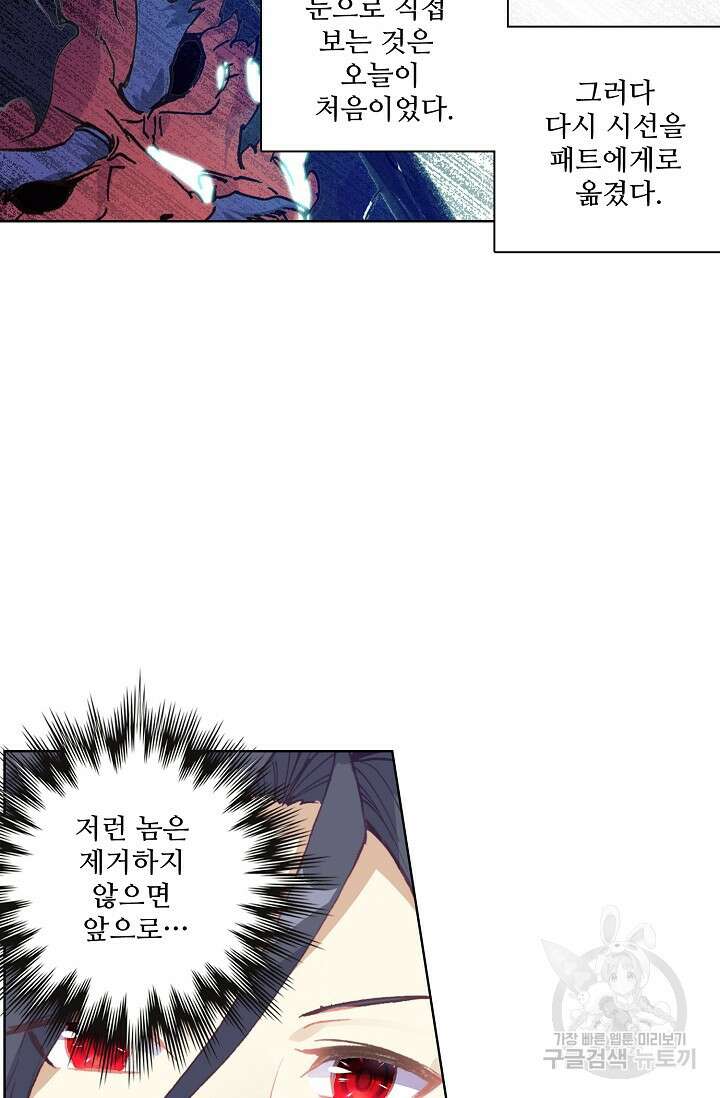 기초 만렙 김대찬 90화 34