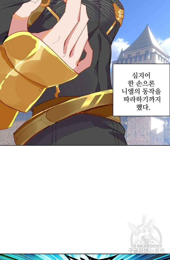 기초 만렙 김대찬 90화 43