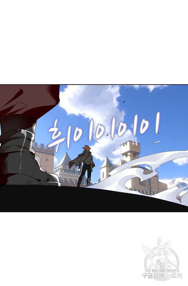 기초 만렙 김대찬 90화 49