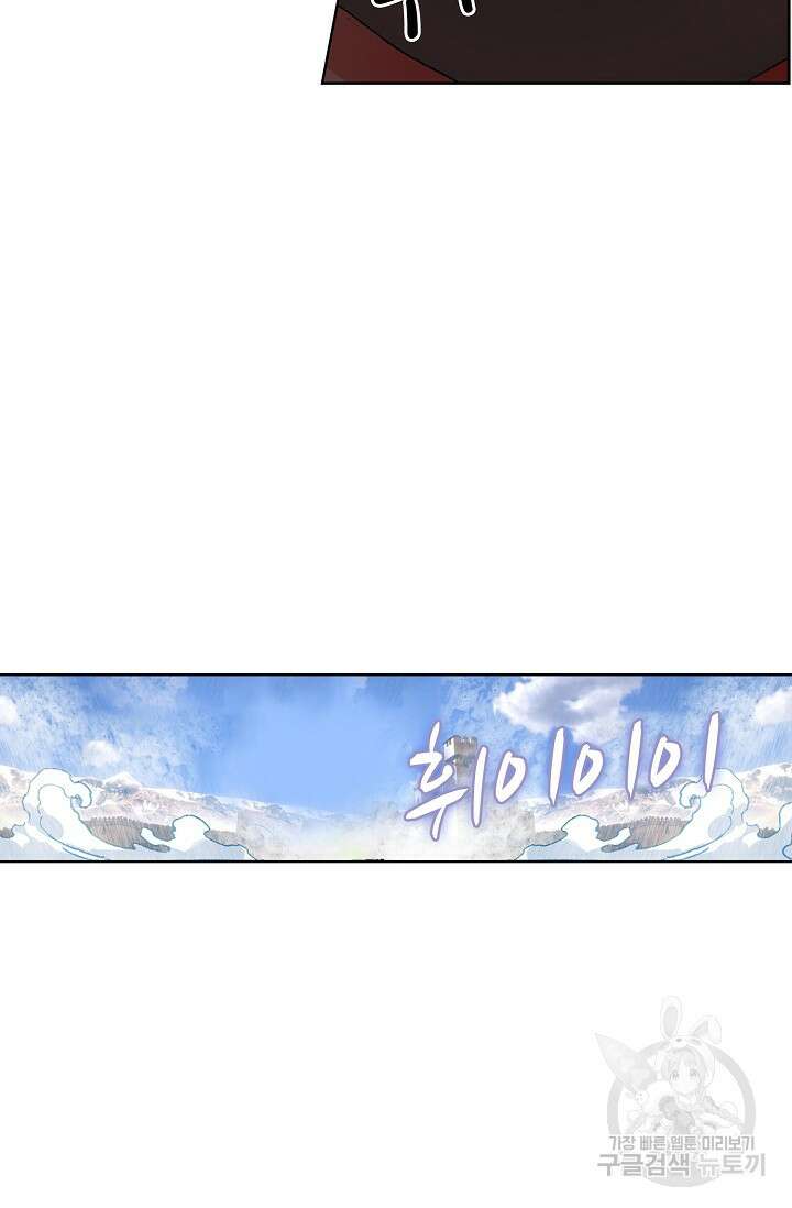 기초 만렙 김대찬 90화 53