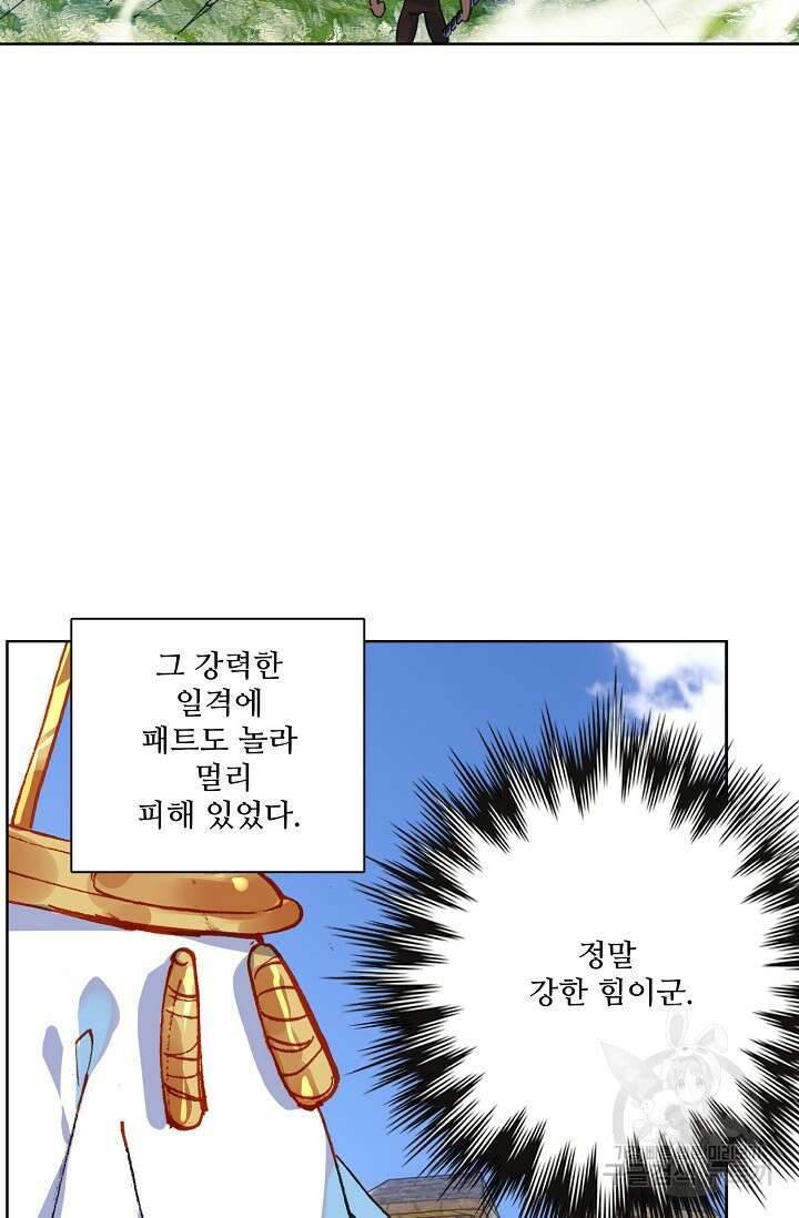 기초 만렙 김대찬 90화 55