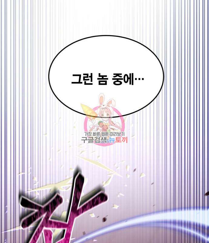 야매 힐러로 사는 법 12화 1