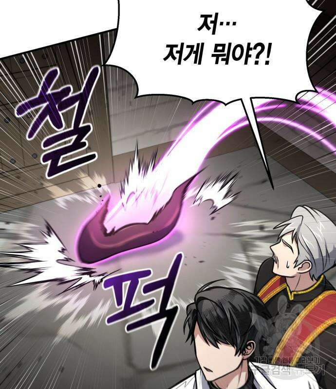 야매 힐러로 사는 법 12화 12