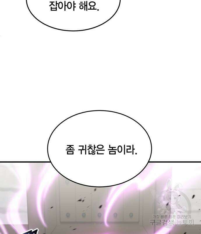 야매 힐러로 사는 법 12화 15