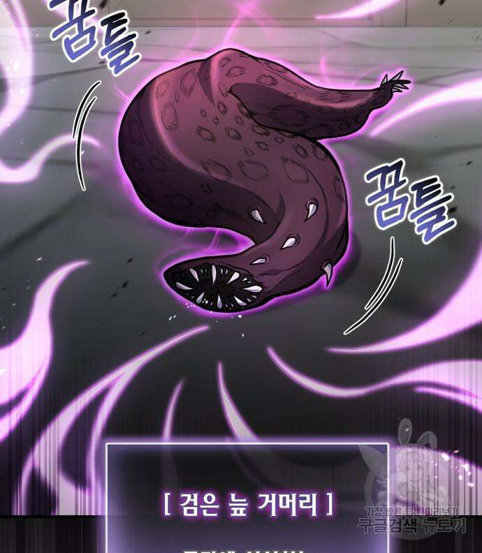 야매 힐러로 사는 법 12화 16