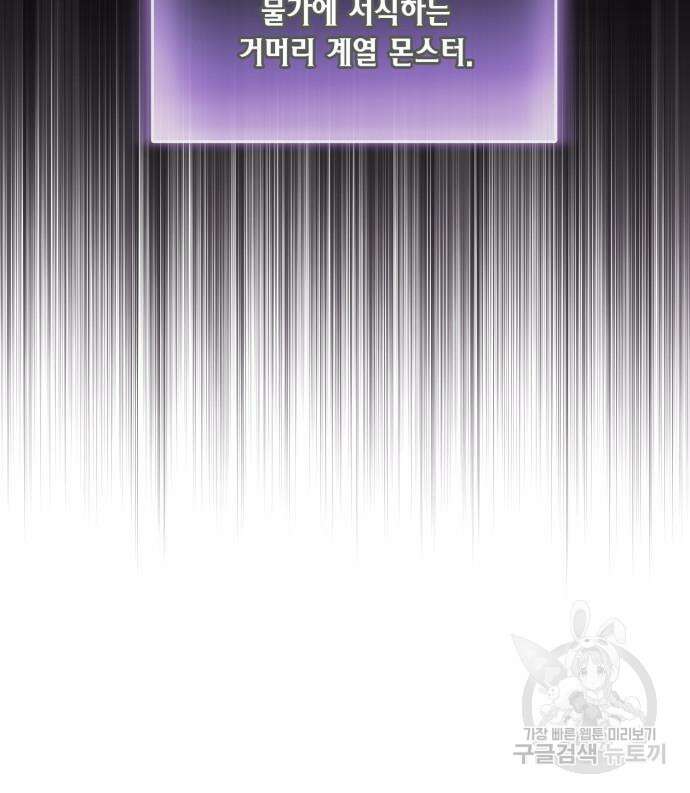 야매 힐러로 사는 법 12화 17