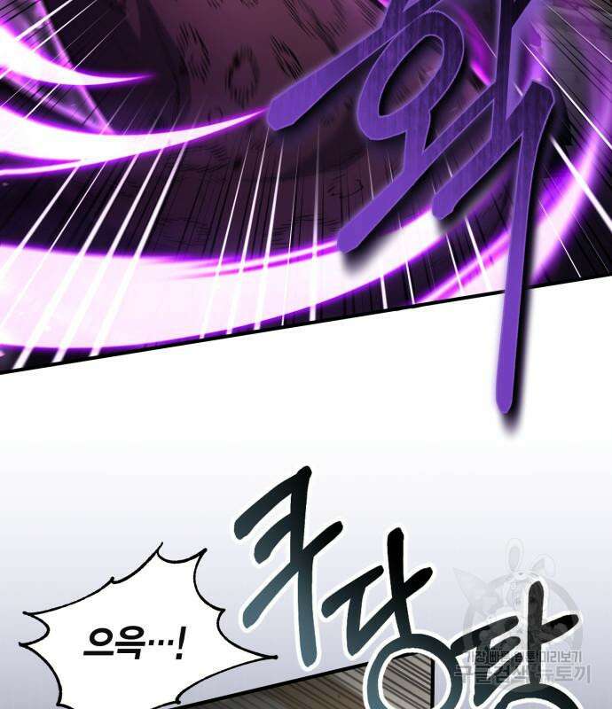 야매 힐러로 사는 법 12화 21