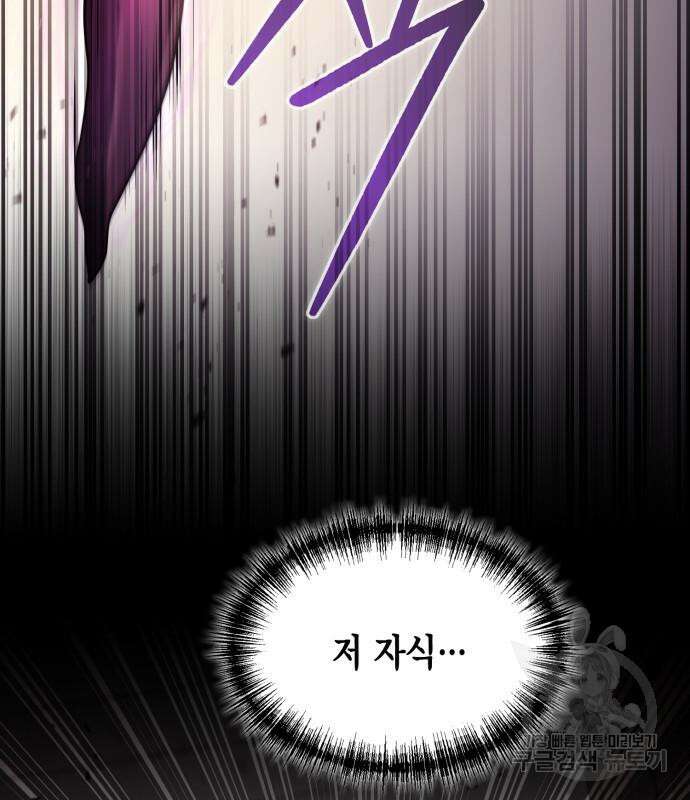 야매 힐러로 사는 법 12화 25