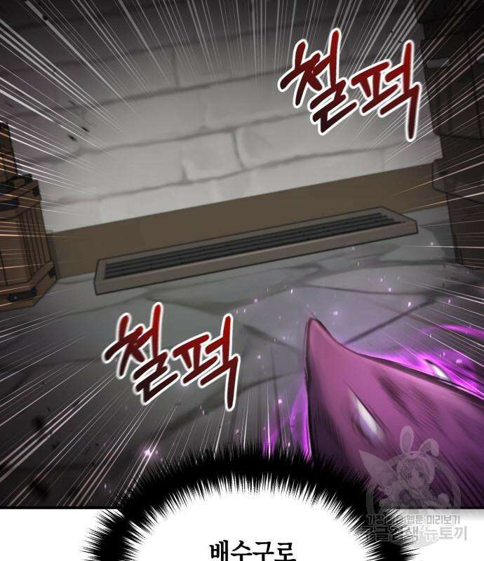 야매 힐러로 사는 법 12화 26