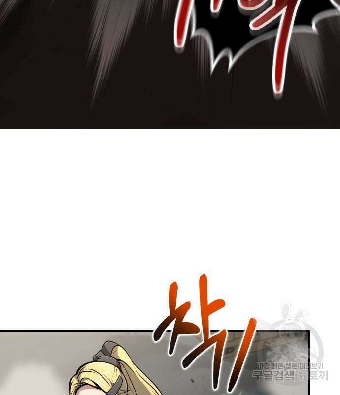 야매 힐러로 사는 법 12화 55