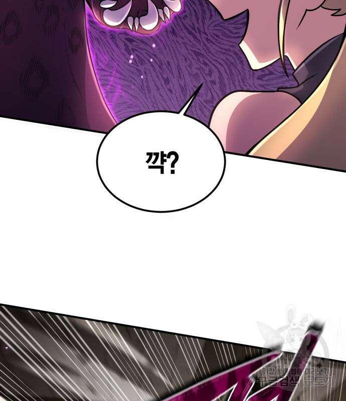 야매 힐러로 사는 법 12화 58
