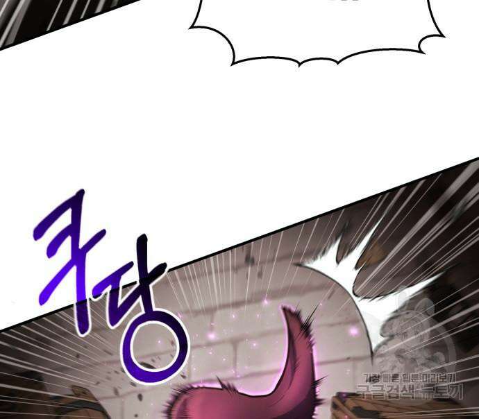 야매 힐러로 사는 법 12화 61
