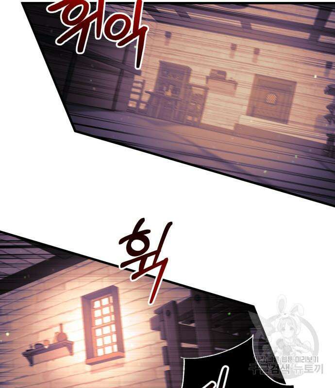 야매 힐러로 사는 법 12화 73