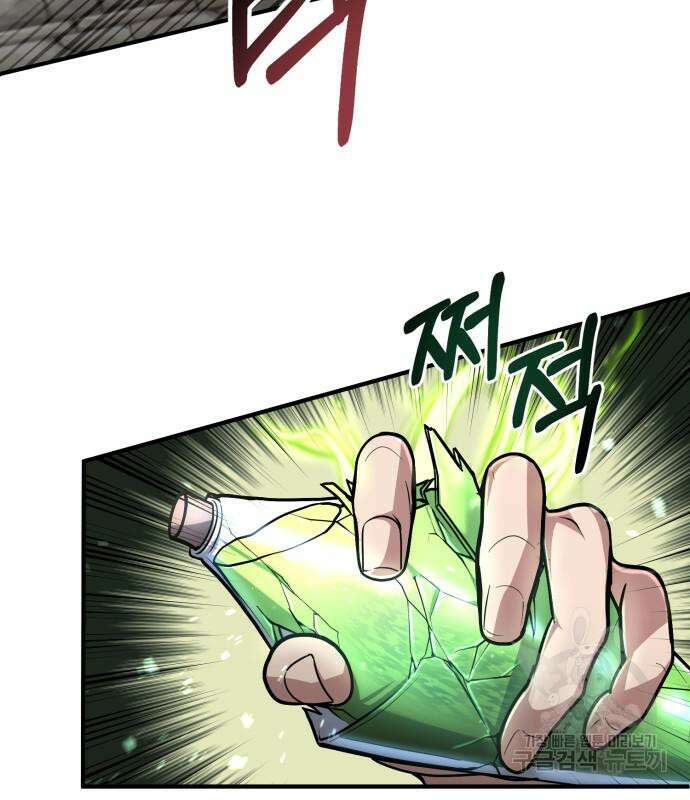 야매 힐러로 사는 법 12화 83