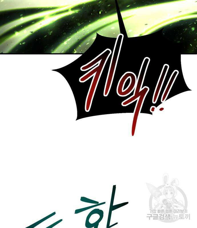 야매 힐러로 사는 법 12화 87