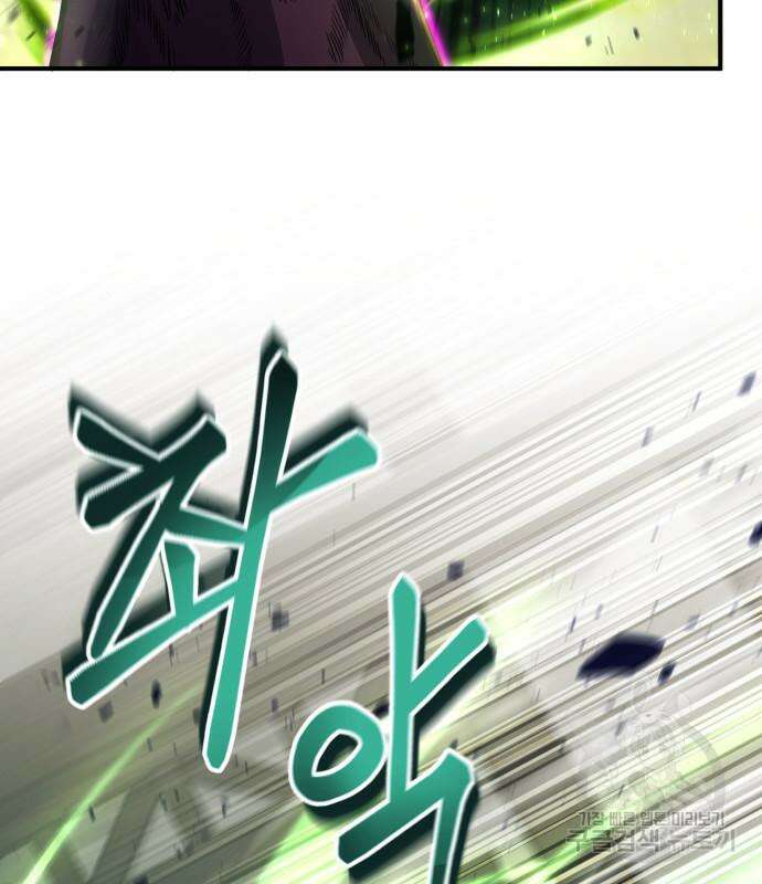 야매 힐러로 사는 법 12화 89