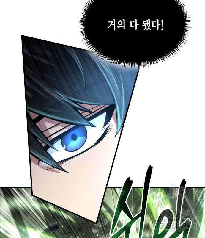 야매 힐러로 사는 법 12화 94