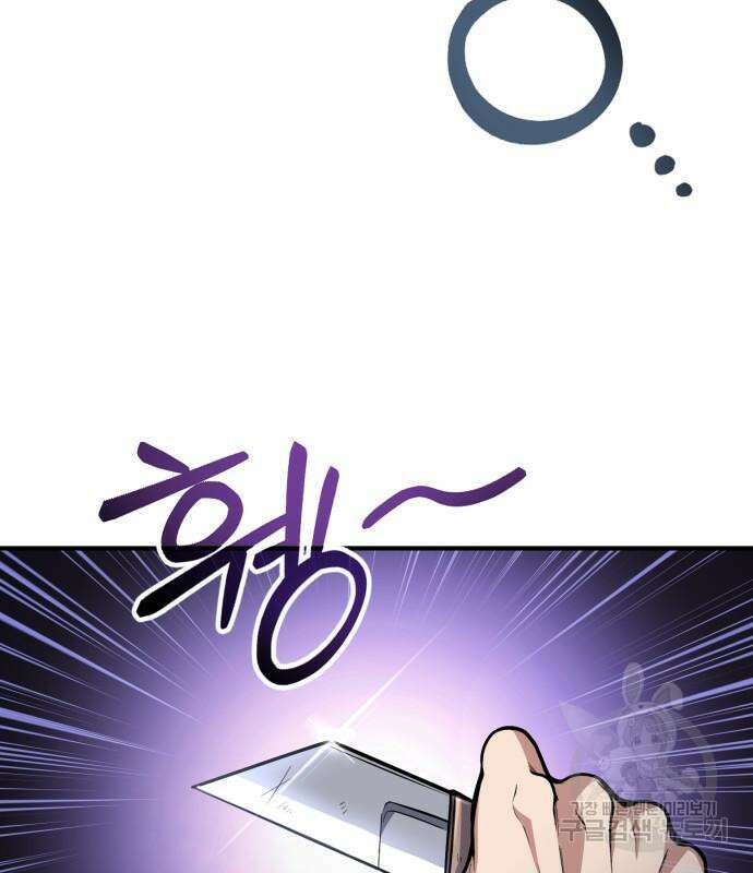 야매 힐러로 사는 법 12화 100