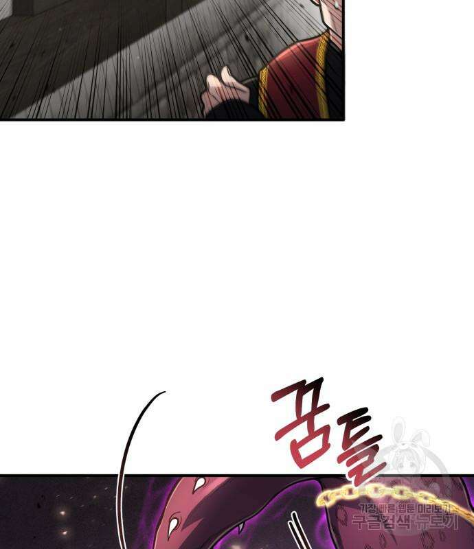 야매 힐러로 사는 법 12화 115