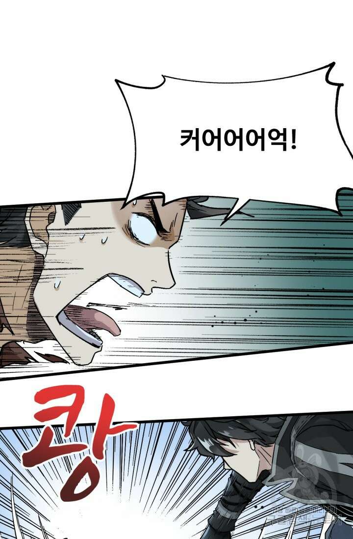 최강인데 또 레벨업 51화 2