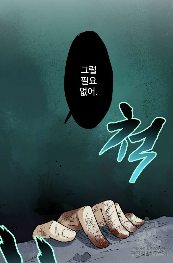 최강인데 또 레벨업 51화 7