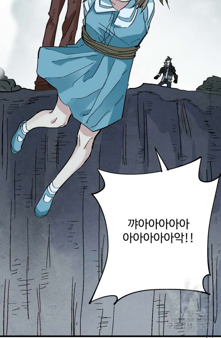 최강인데 또 레벨업 51화 13