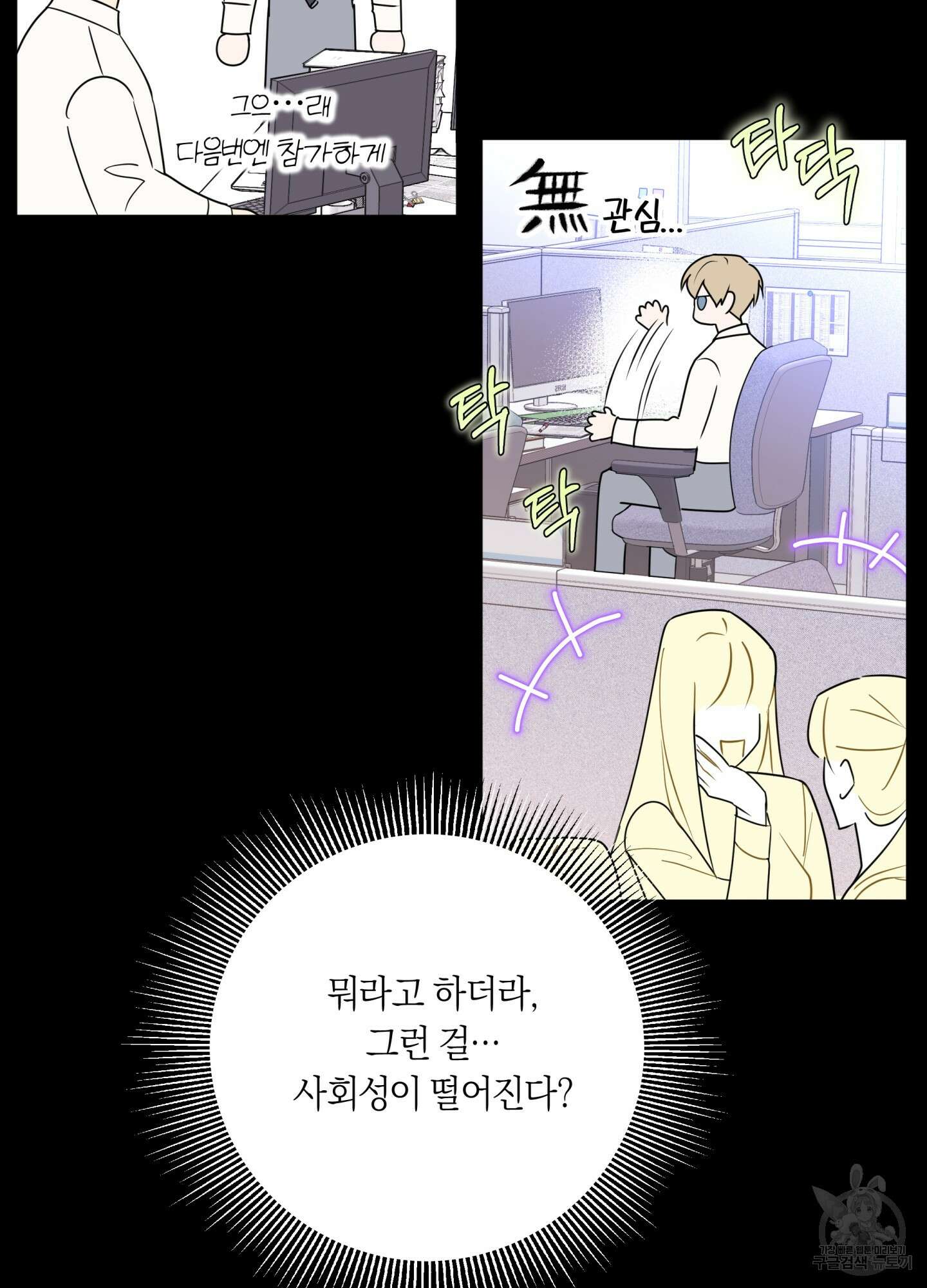 악수는 생략합시다 4화 8