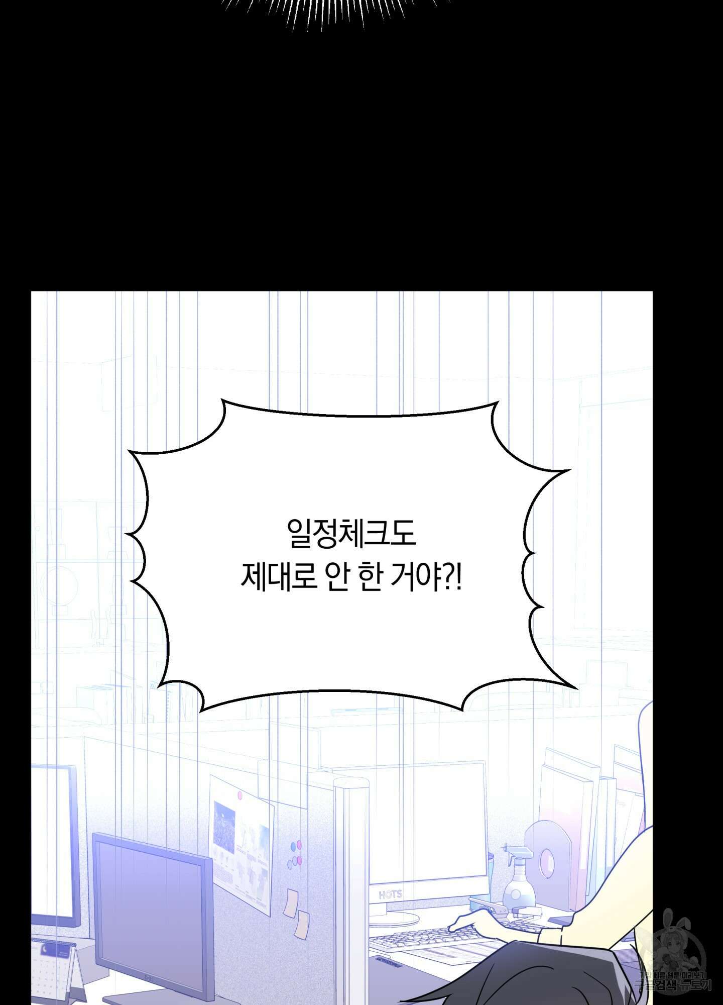 악수는 생략합시다 4화 9