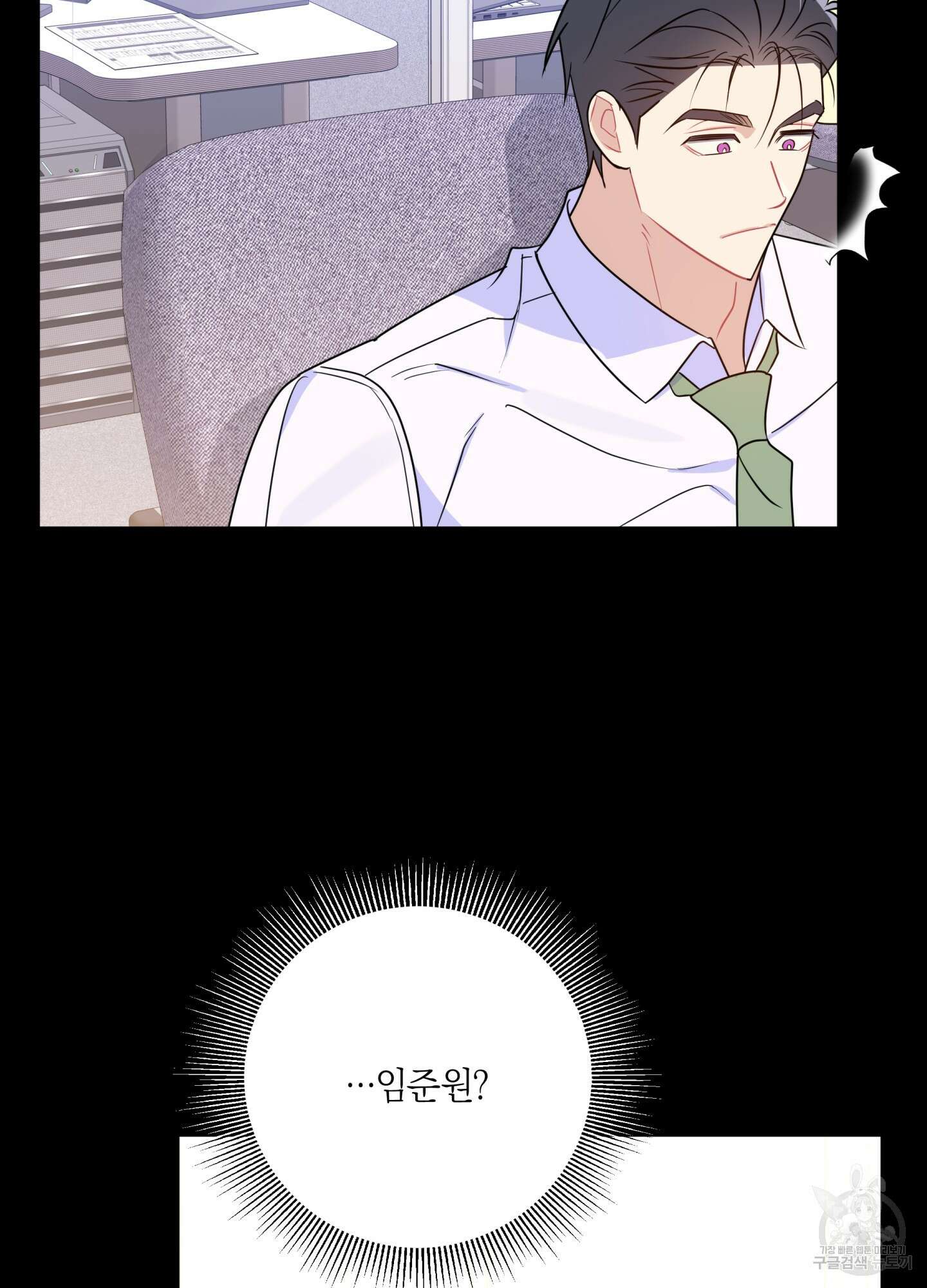 악수는 생략합시다 4화 10