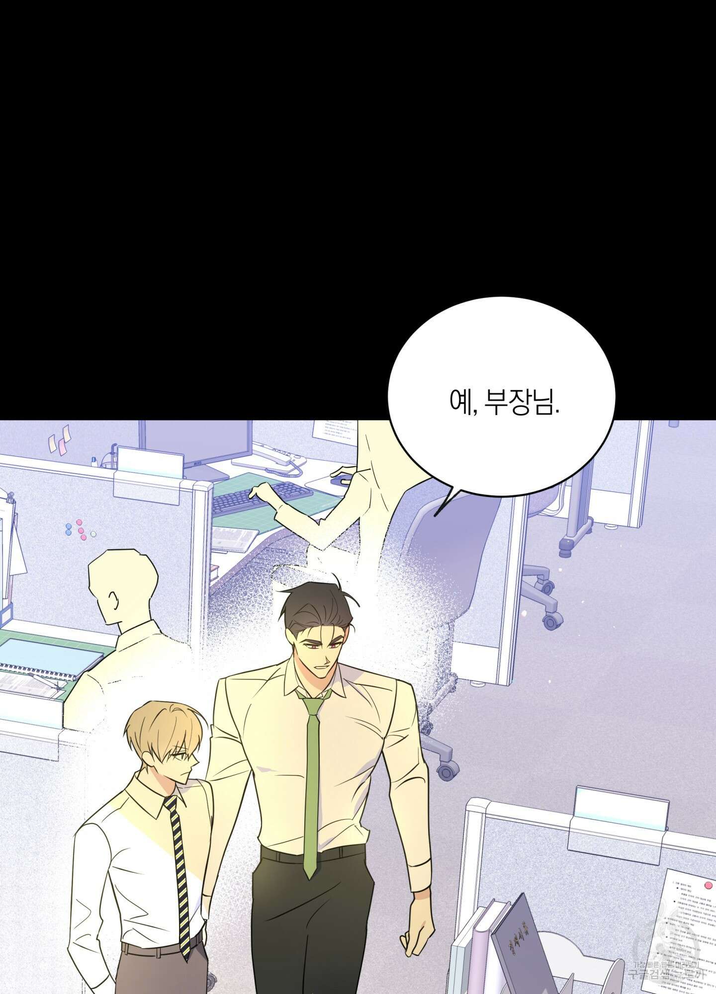 악수는 생략합시다 4화 15