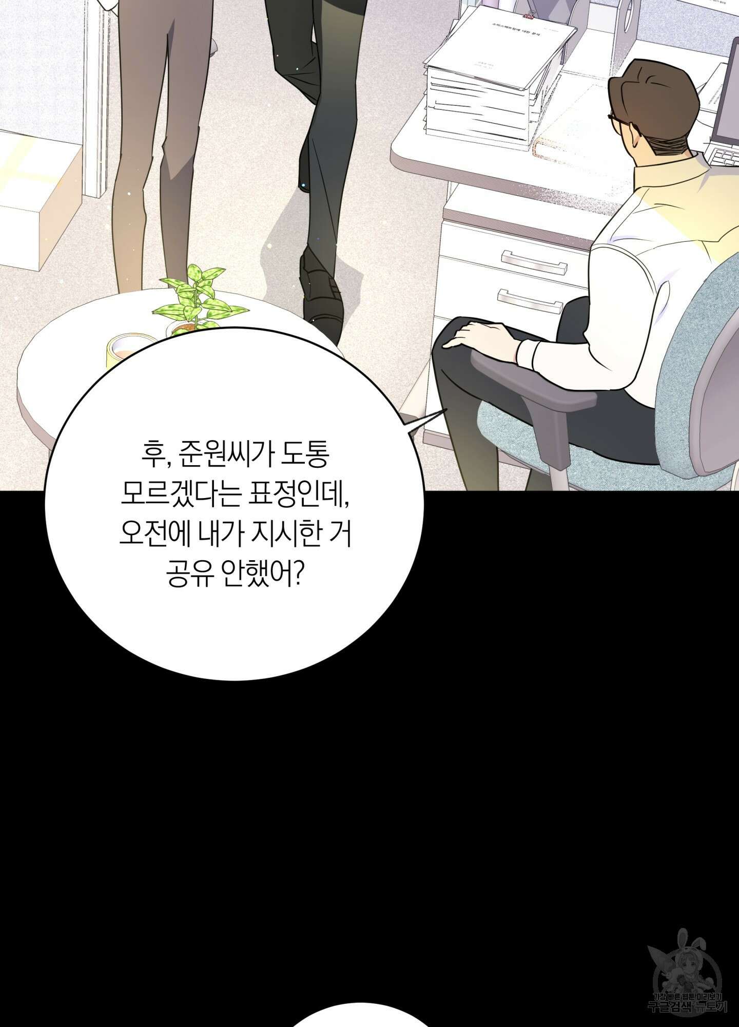 악수는 생략합시다 4화 16