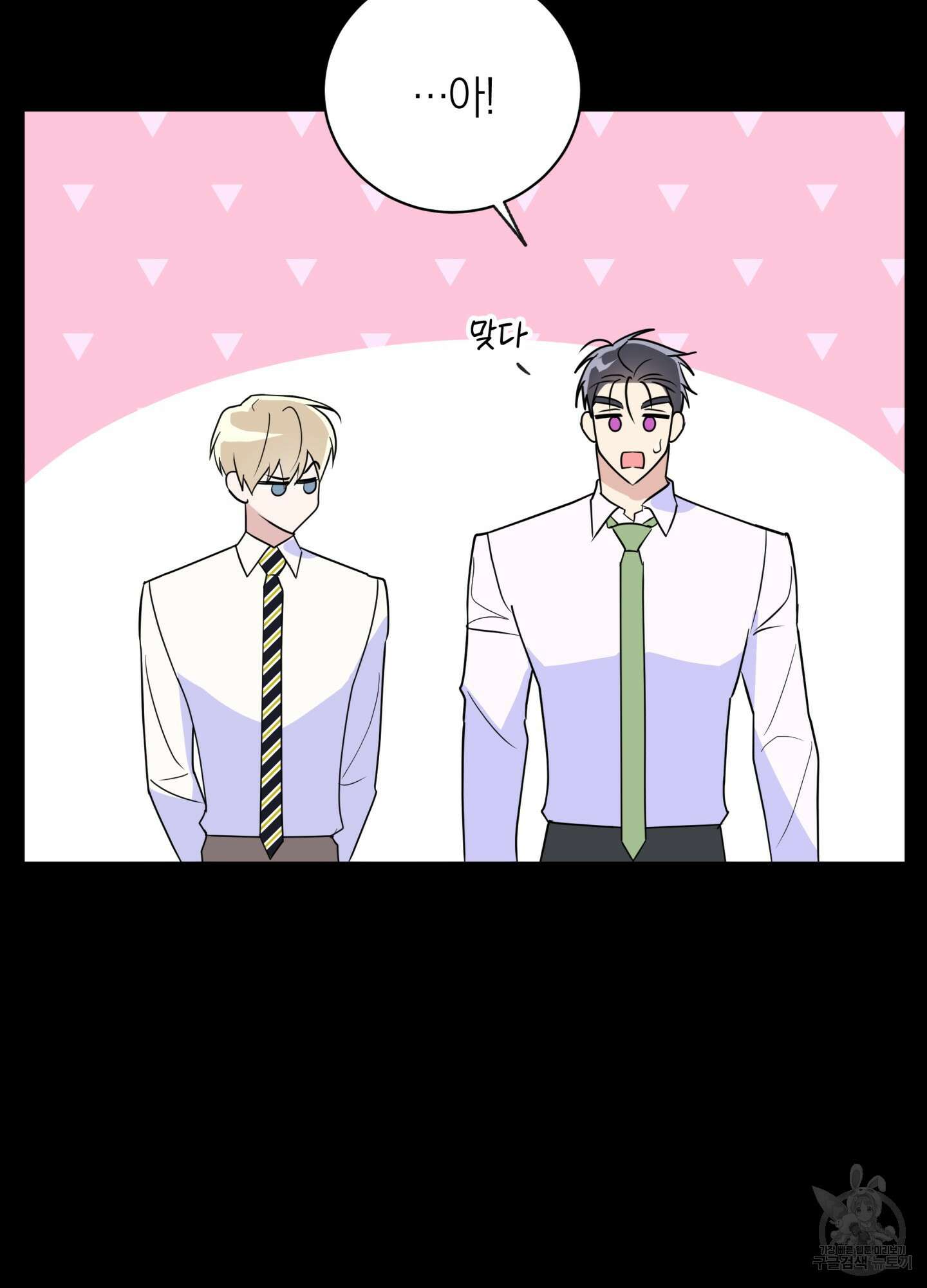 악수는 생략합시다 4화 17