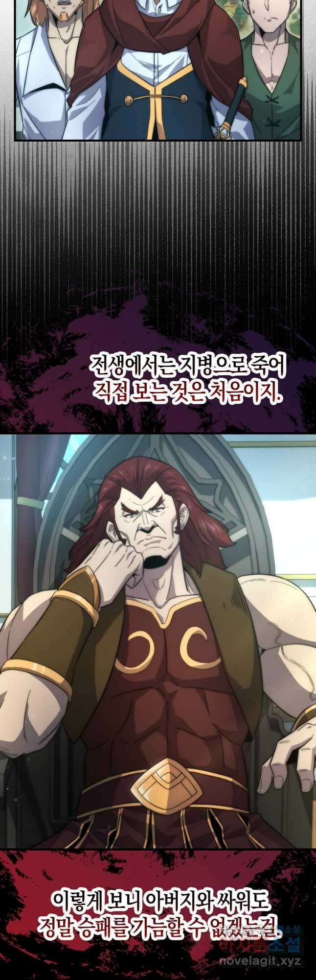 9클래스 소드 마스터 : 검의 구도자 25화 2