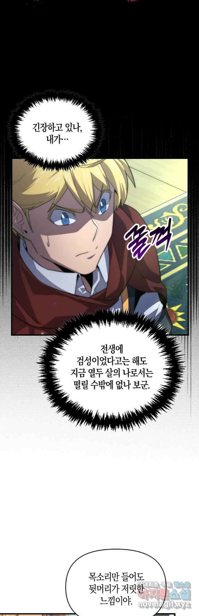 9클래스 소드 마스터 : 검의 구도자 25화 3