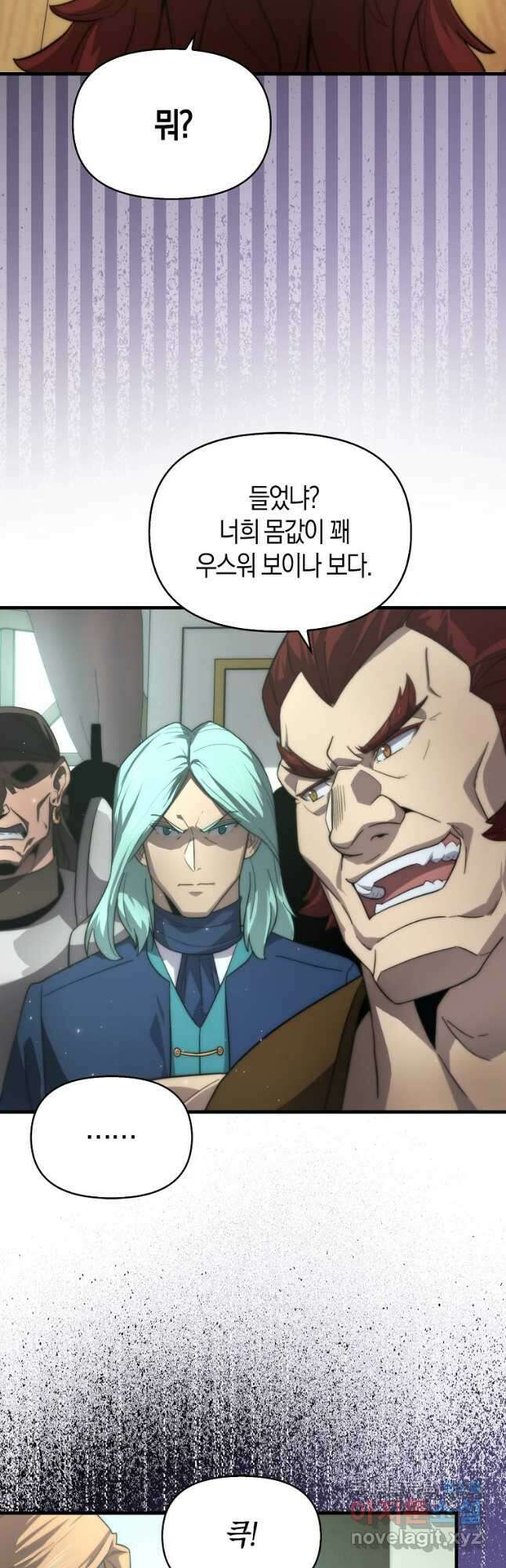 9클래스 소드 마스터 : 검의 구도자 25화 7