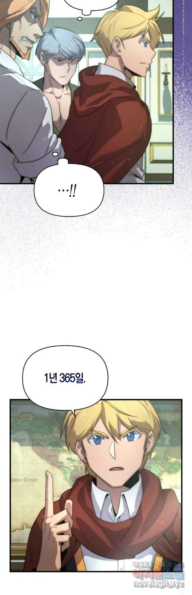 9클래스 소드 마스터 : 검의 구도자 25화 8
