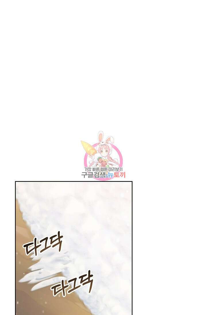 흑막의 어린 후원자 49화 1