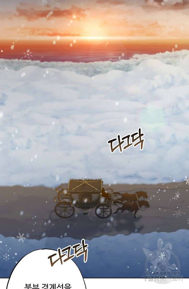 흑막의 어린 후원자 49화 3